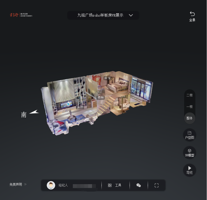 盐湖九铭广场SOHO公寓VR全景案例
